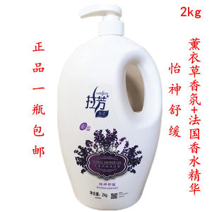 【天天特价】正品拉芳多姿2kg营养玫瑰薰衣草香水2L沐浴露包邮