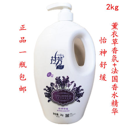 【天天特价】正品拉芳多姿2kg营养玫瑰薰衣草香水2L沐浴露包邮