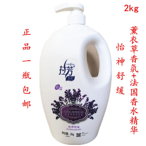 天天特价正品拉芳玫瑰包邮香水