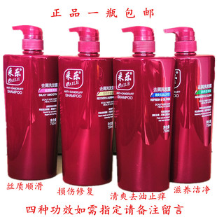 正品采乐洗发水750ml清爽去油止痒洗发露损伤修复滋养顺滑包邮