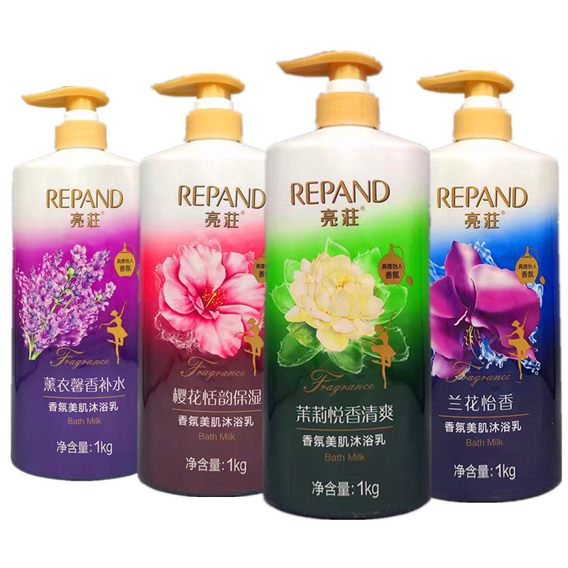 亮莊香氛美肌沐浴露薰衣草兰花