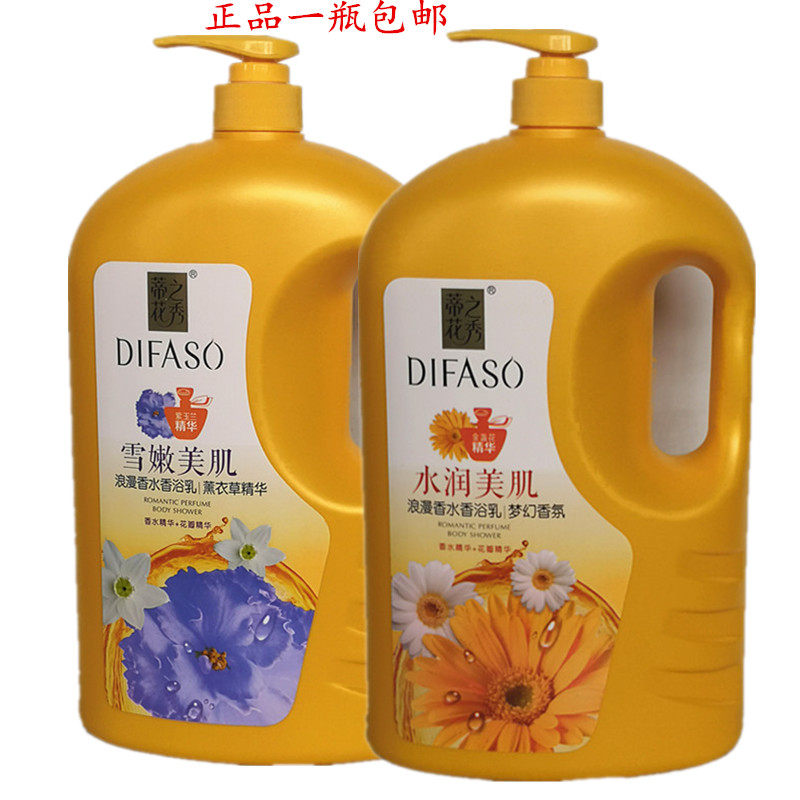 蒂花之秀薰衣草雪嫩美肌