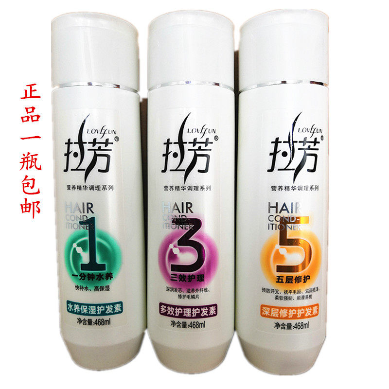 正品拉芳护发素护发素拉芳