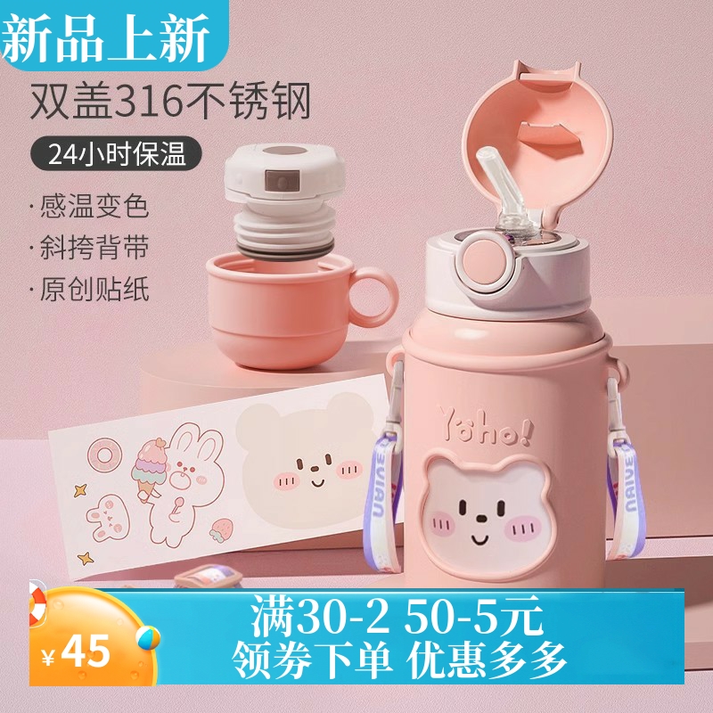 秋冬保温杯316少儿可爱杯子吸管小学生上学男女高颜值壶宝宝水杯