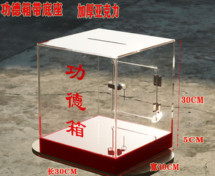 亚克力透明带锁功德箱带底座募捐箱捐款箱投票箱选举箱爱心放生箱