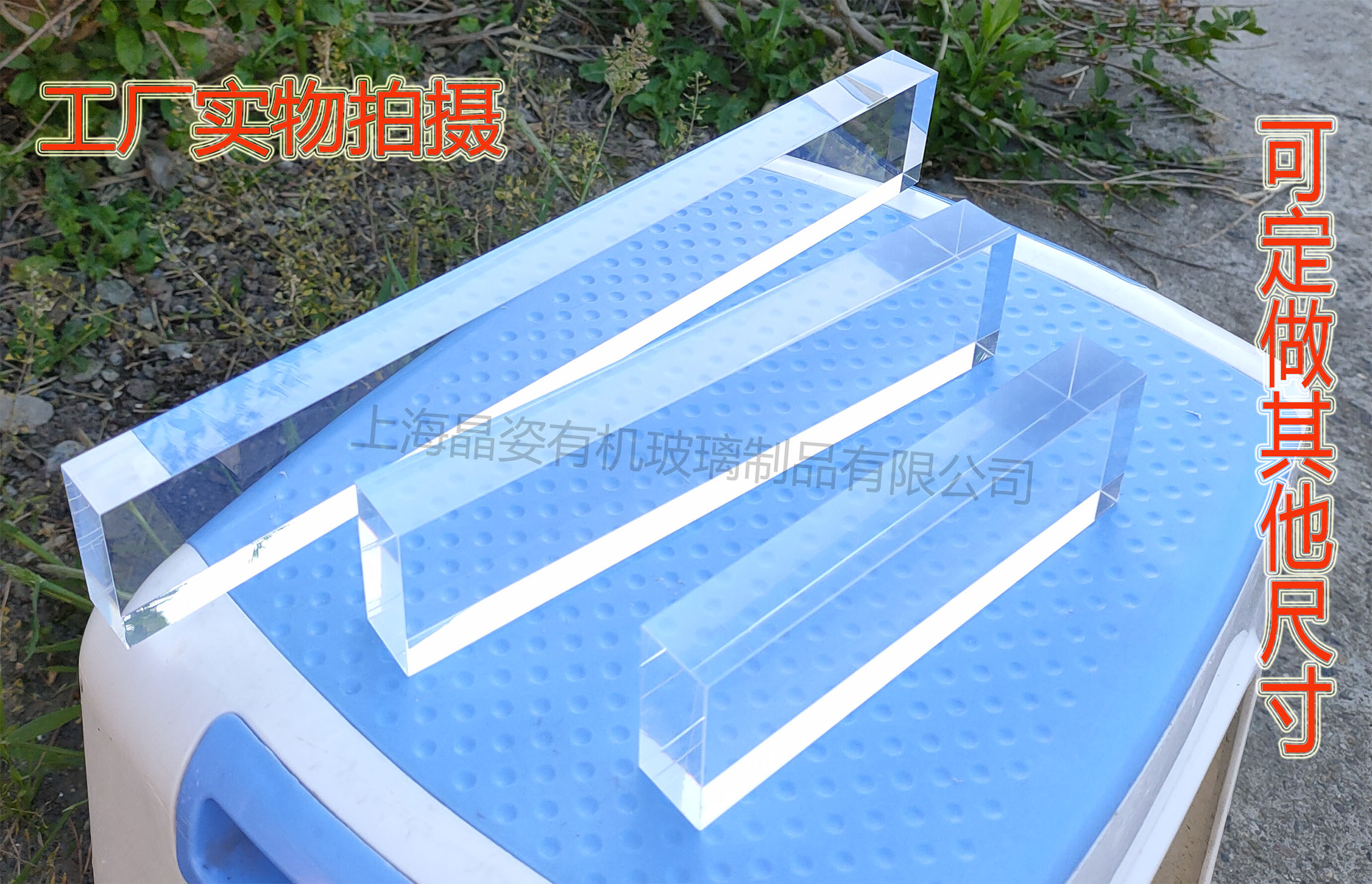 透明玻璃镇纸亚克力压纸镇尺