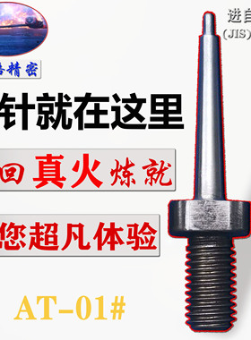 防疫羊牛母猪用回弹号牌钉不锈钢加长电子安乐福强硬红色耳标钳针