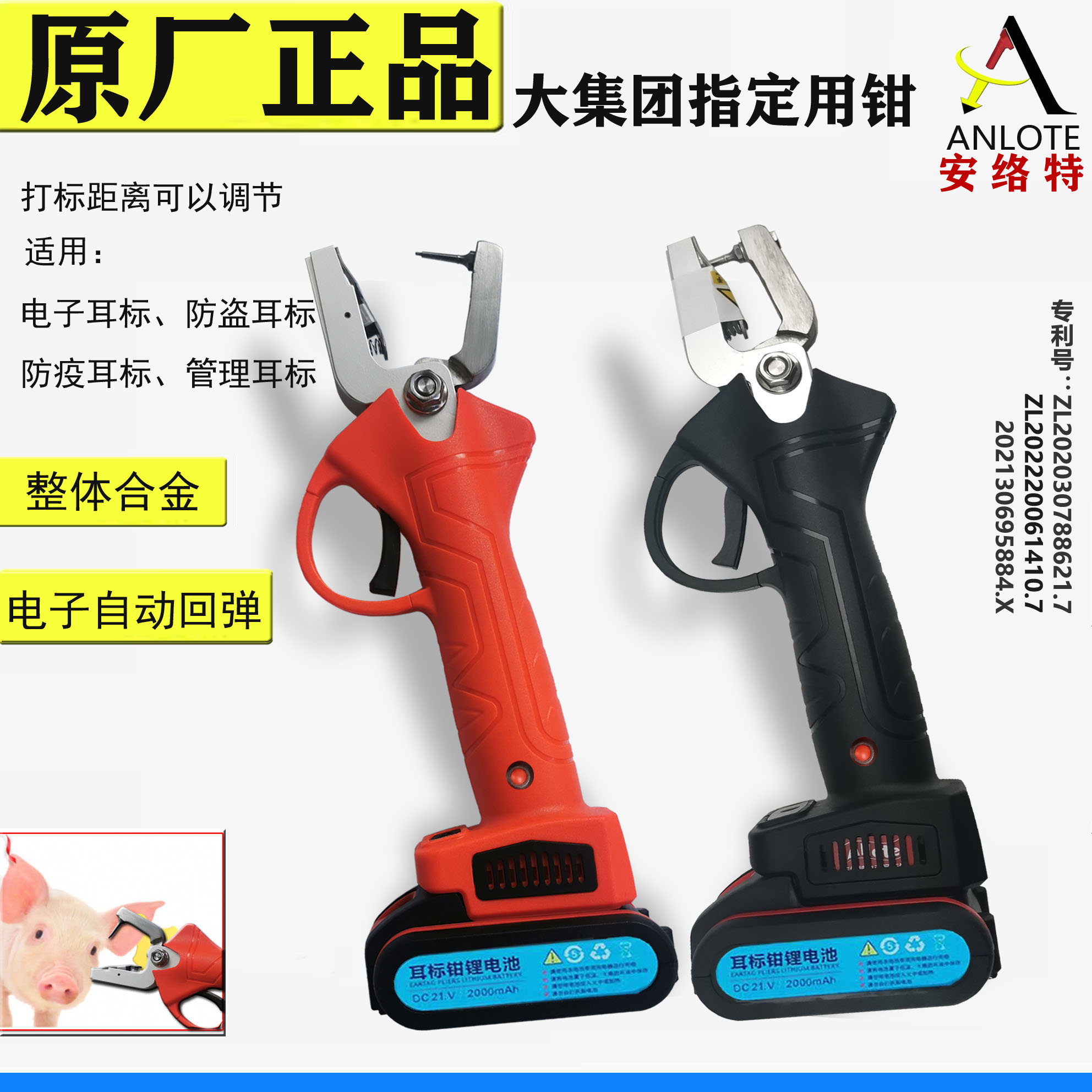 畜牧养殖母猪牛羊用品电动耳标
