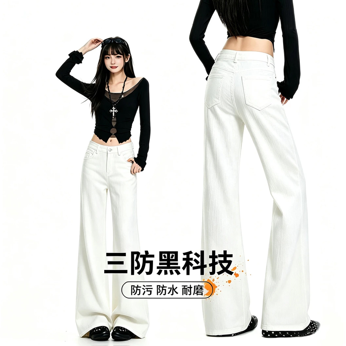竹节纹白色微喇叭牛仔裤女显瘦裤图片