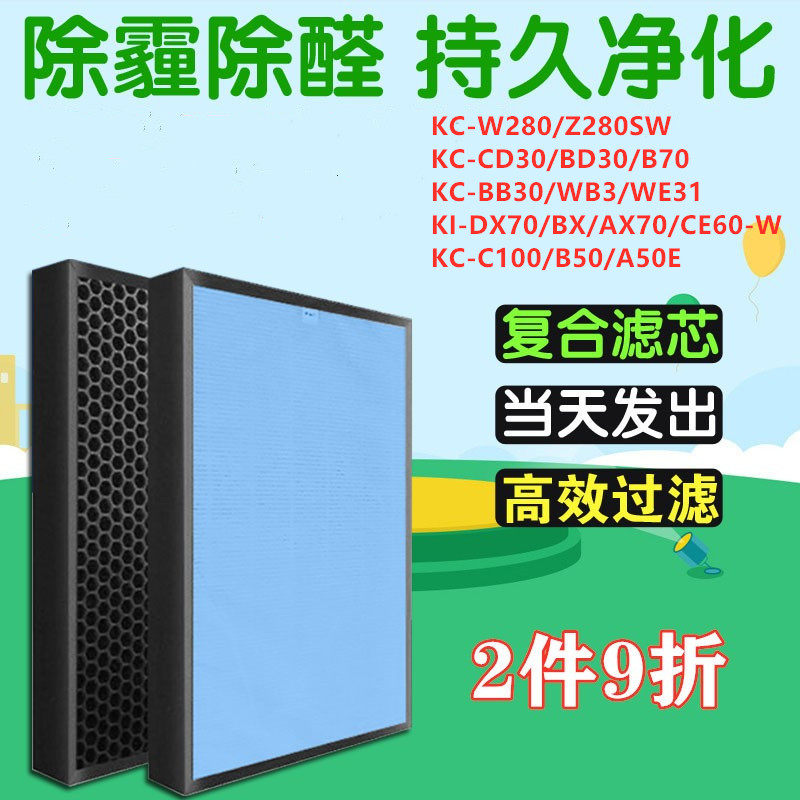 适配夏普空气净化器过滤网KC-W280/Z280/BB330/KI-AX/BX/DX70滤芯