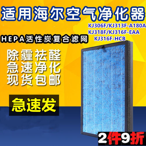 适配海尔空气净化器过滤网