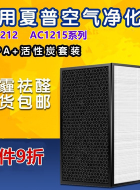 适配飞利浦空气净化器过滤网AC1215/AC1212滤芯FY1410+FY1413除醛
