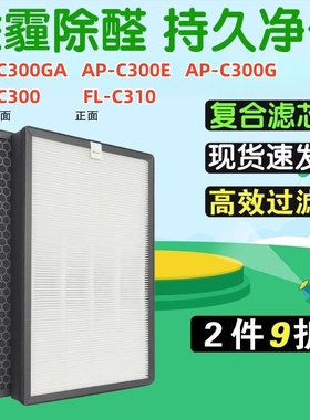 适配cado空气净化器 AP-C300/300E/300GA 过滤网滤芯FL-C310