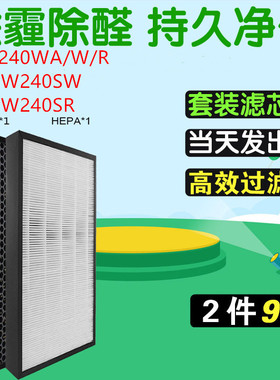 适配夏普空气净化器FU-W240SW/SR W43T S51A滤网KJF240WA/W/R滤芯