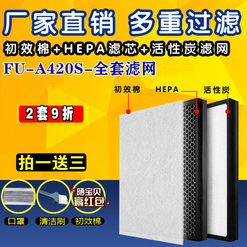 配夏普空气净化器FU-A80A/A80T/A80A-W/FP-A80UW FZ-A80SFE过滤网