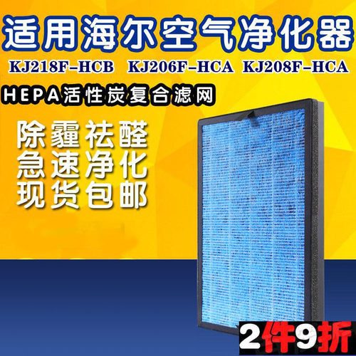 适配海尔空气净化器过滤网