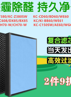 配夏普空气净化器KC-W380SW-W/Z380SW/C150SW过滤网芯KJF380ZA/TA