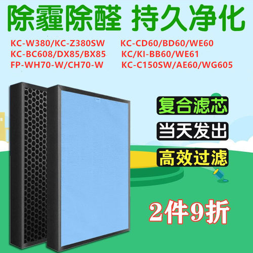 配夏普空气净化器KC-W380SW-W/Z380SW/C150SW过滤网芯KJF380ZA/TA