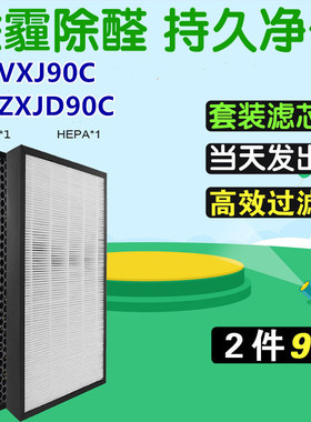 适配松下空气净化器过滤网F-VXK/VXJ90C滤芯F-ZXJP90C/F-ZXJD90C