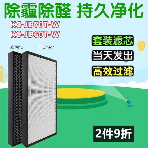 配夏普空氣清淨機淨化器KC-JD70T-W KC-JD60T-W過濾網芯FZ-D60HFE