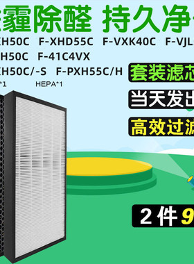 适配松下空气净化器过滤网F-PXH/ZXHD/XHD55C/41C4VX/VXK40C滤芯