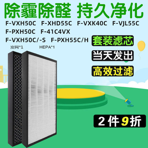 适配松下空气净化器过滤网F-PXH/ZXHD/XHD55C/41C4VX/VXK40C滤芯