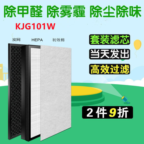适配亚都空气净化器滤芯KJG101W过滤网HJZ101家用高效除甲醛除霾