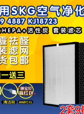 适配TCL空气净化器滤网TKJ-F270A/B滤芯SKG4887/4889/KJ18723