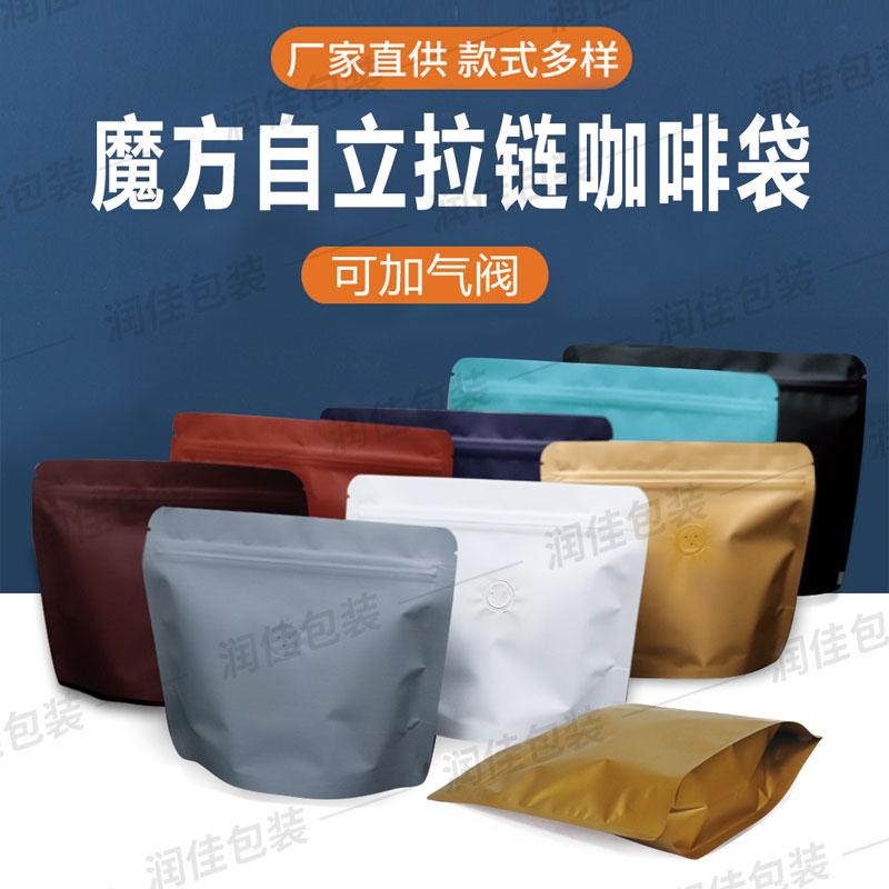 横款自立茶叶咖啡蛋白粉巧克力烘焙甜品礼品食品包装可加logo气阀