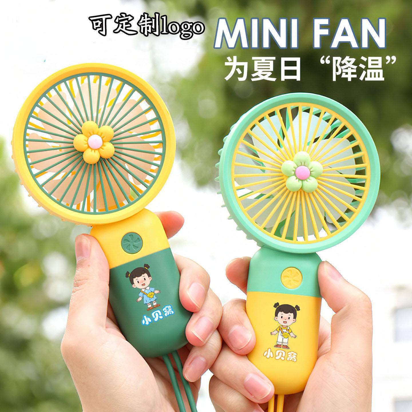 可爱迷你充电小风扇奖励实用奖品61儿童幼儿园礼物定制logo小礼品