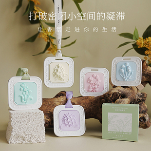 38女神节伴手礼礼物香薰衣柜挂片礼品卧室持久扩香石桂花石膏香挂