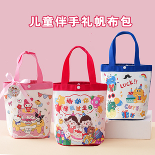儿童伴手礼帆布包小学生卡通手提袋谢谢你陪我过生日礼品袋幼儿园