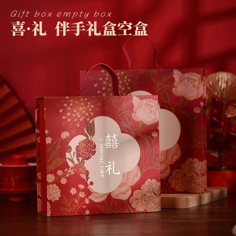 新款国风伴手礼盒高颜值结婚订婚礼回礼喜糖盒空伴娘伴郎中式礼盒