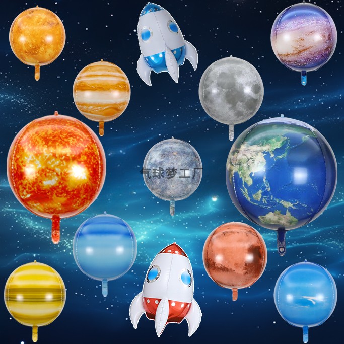 太阳地球八大行星4D加厚铝膜气球氦星球道具太空主题生日装饰布置