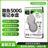 Seagate, механический ноутбук, 7мм, 500G, 500G, 5 дюймов