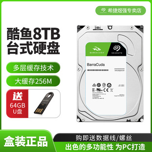 机械硬盘8t SATA3电脑 机械盘8tb顺丰 ST8000DM004酷鱼8T台式 希捷