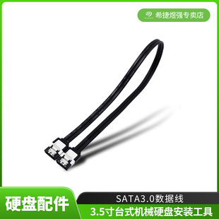 SATA3.0数据线 电脑硬盘线 台式 串口希捷机械硬盘固态SATA数据线