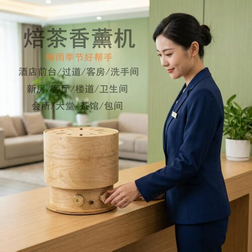 嘉泊东芳焙茶香薰机新款送茶包