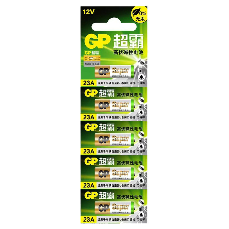 碱性23A 12V电池卷帘门引闪器门铃防盗吊灯汽车遥控器27a 
