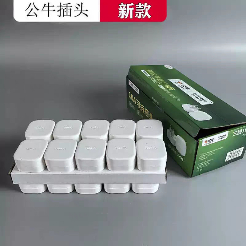 公牛接线家用10a三角电源三孔GNT-10SG三脚二插插头三插三眼头16A