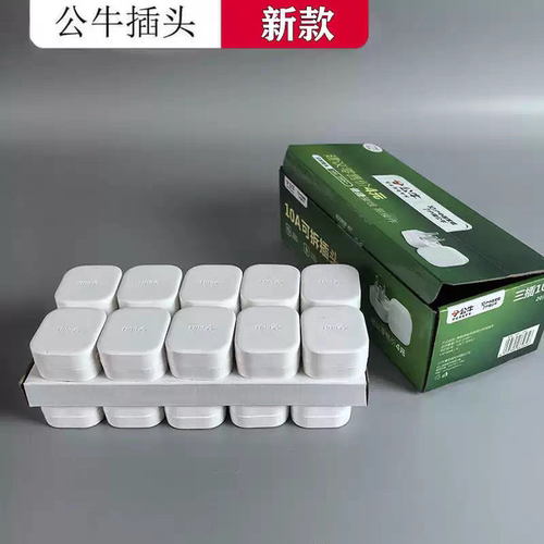公牛接线家用10a三角电源三孔