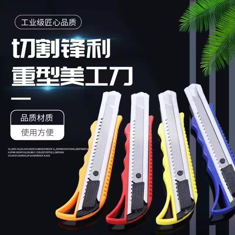大号不锈钢美工刀刀架工业金属刀