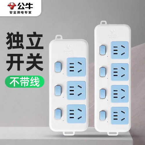 公牛正品插排314/315无线插板多功能家用插座独立开关多孔插线板