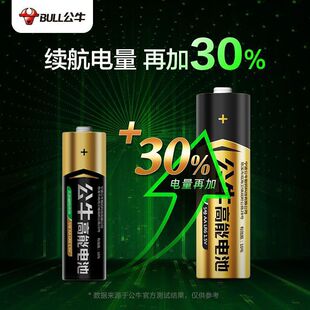 公牛电池5号7号碱性电池电视空调遥控器闹钟闹表五号玩具耐用电池
