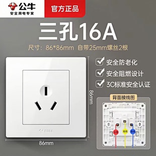 公牛插座G32三孔16A空调热水器大功率电源墙壁暗装面板86型开关