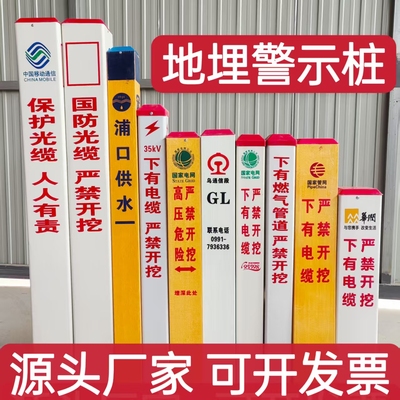生产pvc电力电缆标志桩玻璃钢警示桩供水通信光缆燃气管道地埋桩