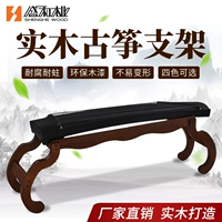 Guzheng Rack Rack Dunhuang Qin Glippie Glippie Стоятка с твердым деревом H с домашним стойкой с твердым деревом Zen Zither Rack