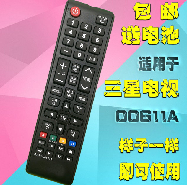 包邮 三星电视遥控器 LA37B530P7R LA40B530P7R LA46B530P7R|msdalam kategori Aksesori Digital 3C, peralatan rumah &amp; Aksesori, alat kawalan jauh - dari Buy2taobao.com untuk memberikan perkhidmatan ejen Taobao profesional membeli