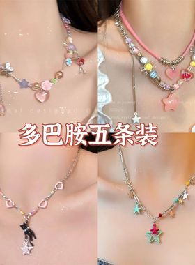 多巴胺彩色星星项链女可爱甜酷y2k叠戴锁骨链轻奢小众choker颈链