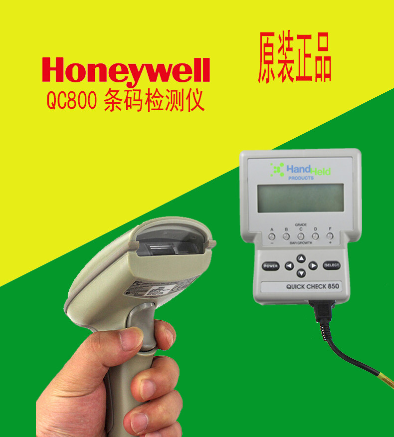 honeywell qc850一维条码等级检测仪霍尼韦尔检测器扫描器扫描枪